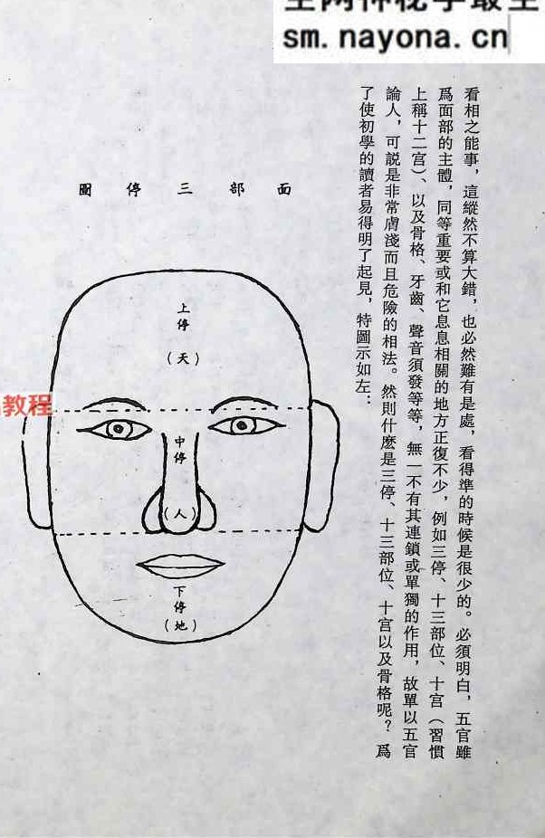 手相面相测人生.pdf 369页