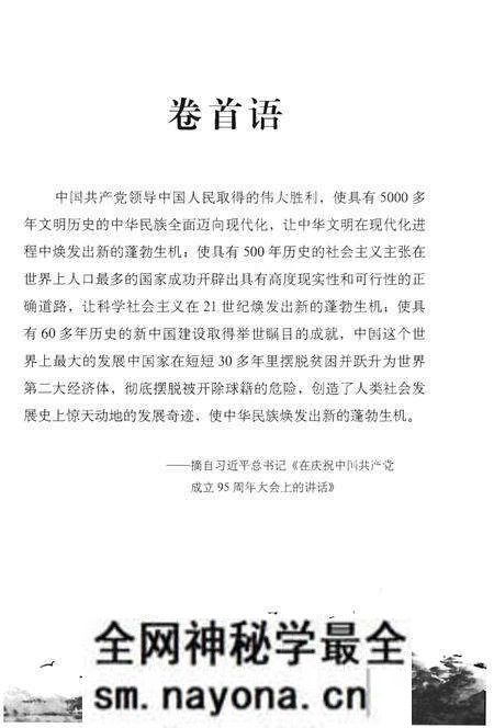 《瓯海史志 1（总第4期）》.pdf电子版_浙江省志预览图3