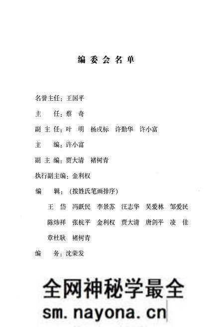 《杭州历史大事记1949-2008》.pdf电子版_浙江省志预览图3