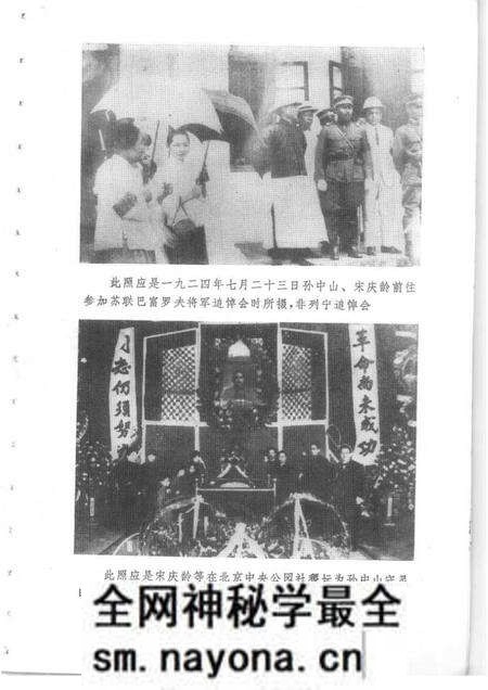 1983-上海文史资料选辑 第44辑.pdf电子版_上海市志预览图5 1983-上海文史资料选辑 第44辑.pdf电子版_上海市志预览图5