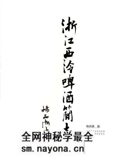 《浙江西冷啤酒简志》.pdf电子版_浙江省志预览图4 《浙江西冷啤酒简志》.pdf电子版_浙江省志预览图4