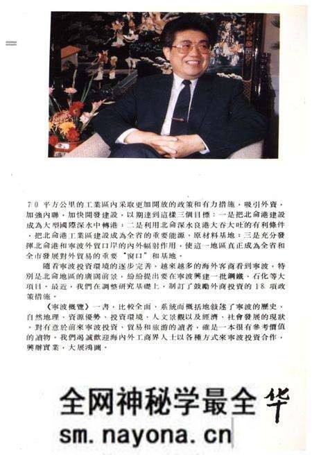 《宁波概览》.pdf电子版_浙江省志预览图4