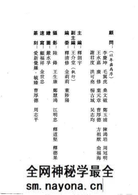 《寶廣講寺》.pdf电子版_浙江省志预览图2 《寶廣講寺》.pdf电子版_浙江省志预览图2