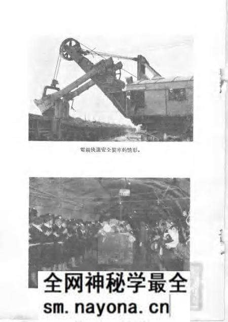 1955-人民的煤都抚顺.pdf电子版_辽宁省志预览图4