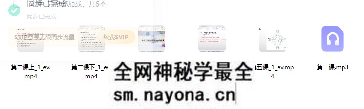 廖予首期占星骰子课6集视频+文档
