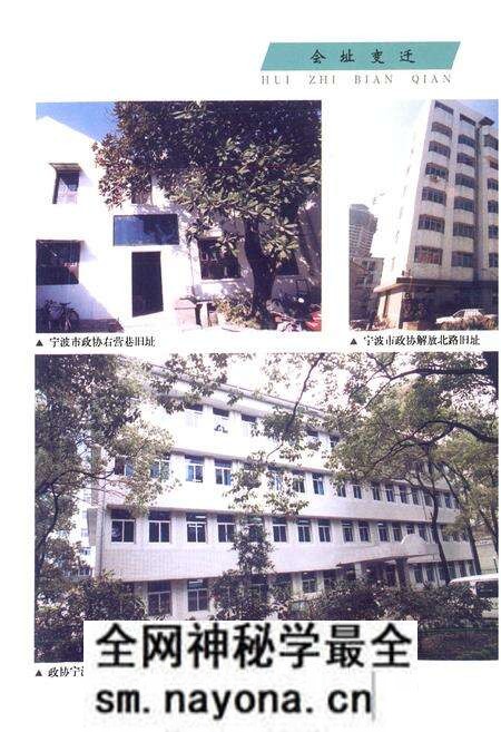 《宁波市政协志》.pdf电子版_浙江省志预览图2 《宁波市政协志》.pdf电子版_浙江省志预览图2