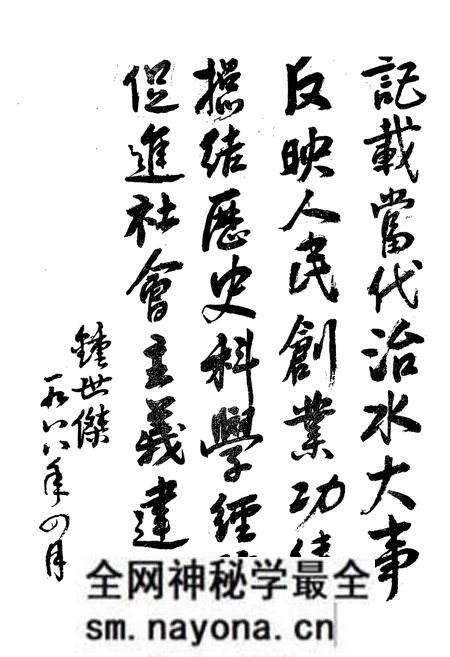 《义乌市水利志》.pdf电子版_浙江省志预览图2 《义乌市水利志》.pdf电子版_浙江省志预览图2