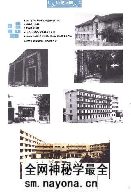 《《温岭市第一人民医院院志(1941-2011)》》.pdf电子版_浙江省志预览图4 《《温岭市第一人民医院院志(1941-2011)》》.pdf电子版_浙江省志预览图4