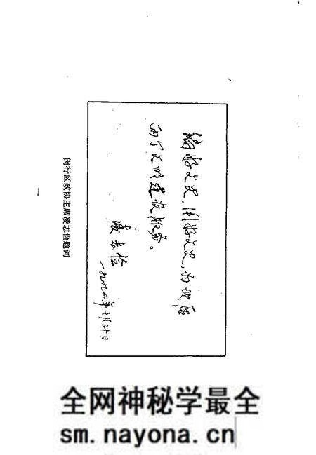 -闵行文史  第1辑.pdf电子版_上海市志预览图4