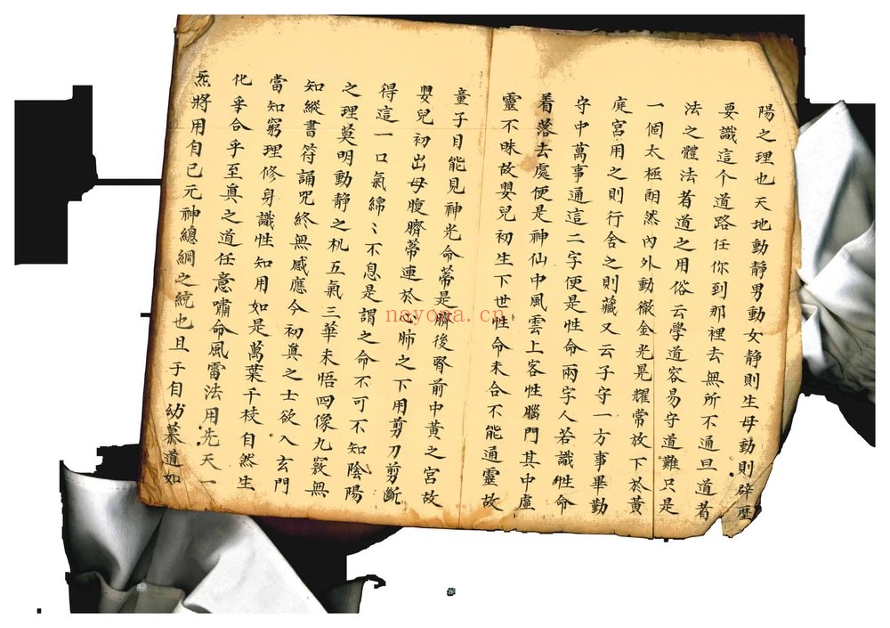 《先天祖炁秘诀》PDF电子书（50页）