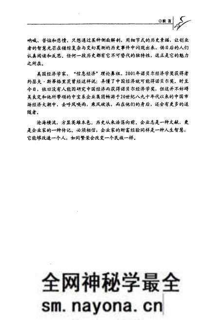 《中宝志1982年-1998年》.pdf电子版_浙江省志预览图5