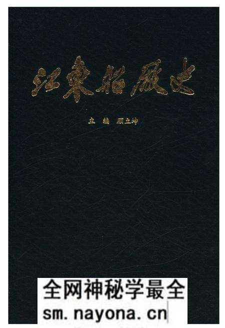 《江东船厂志》.pdf电子版_浙江省志预览图 《江东船厂志》.pdf电子版_浙江省志预览图