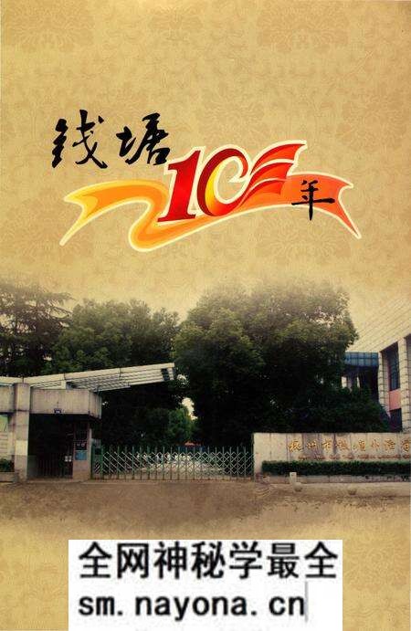 《钱塘校志》.pdf电子版_浙江省志预览图