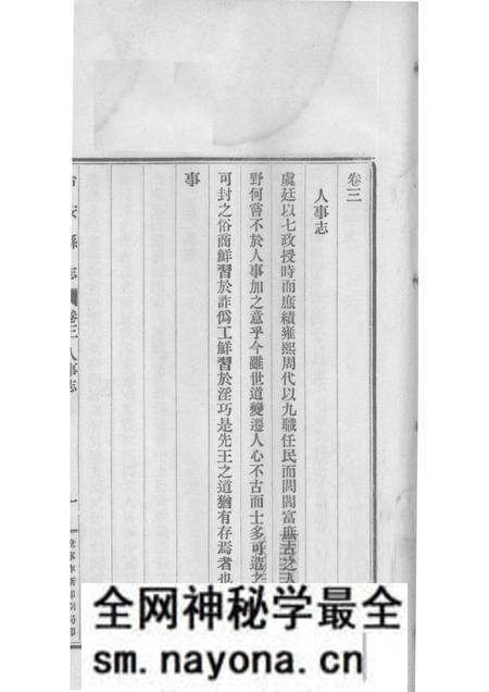 1930-台安县志  3.pdf电子版_辽宁省志预览图1