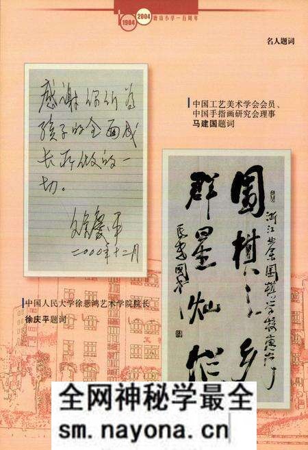 《百年校志(1904-2004)》.pdf电子版_浙江省志预览图5