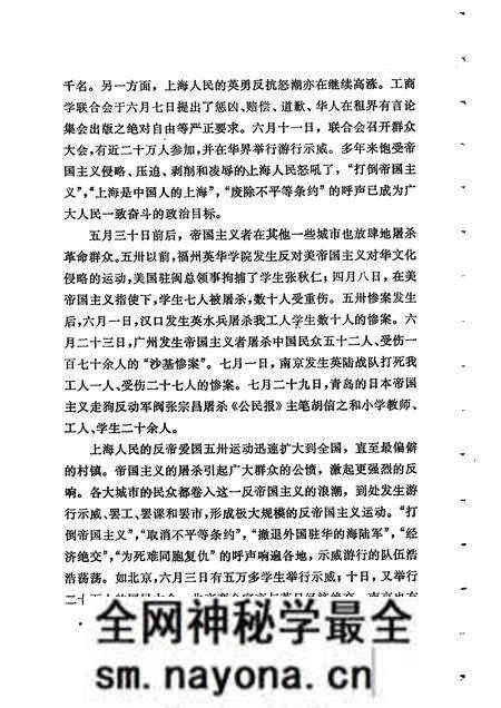 -上海文史资料选辑 第49辑.pdf电子版_上海市志预览图5 -上海文史资料选辑 第49辑.pdf电子版_上海市志预览图5