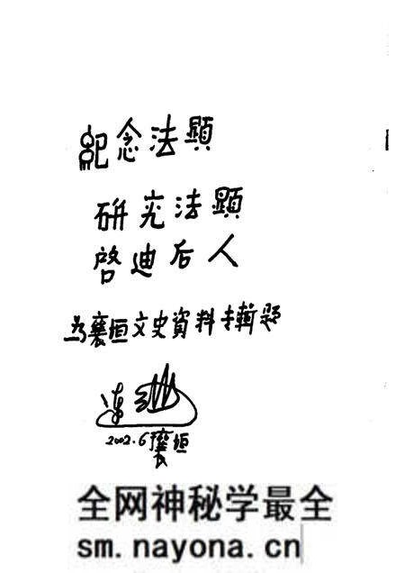 -襄垣文史资料 第8集 法显专辑.pdf电子版_山西省志预览图3 -襄垣文史资料 第8集 法显专辑.pdf电子版_山西省志预览图3