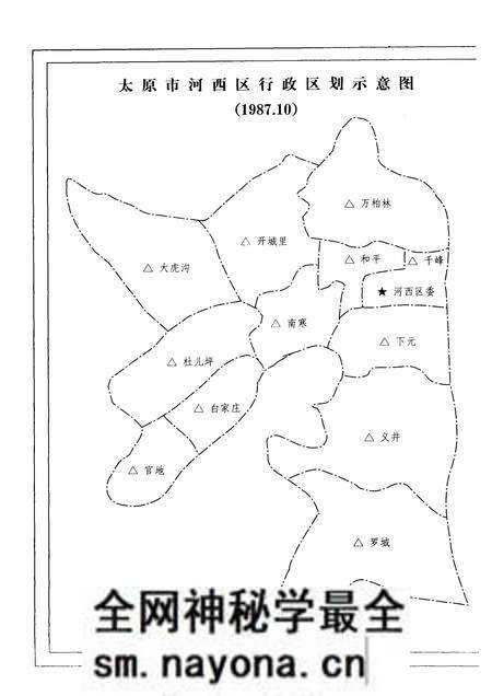 -中国共产党山西省太原市河西区组织史资料  第2卷  1987-1997.pdf电子版_山西省志预览图5
