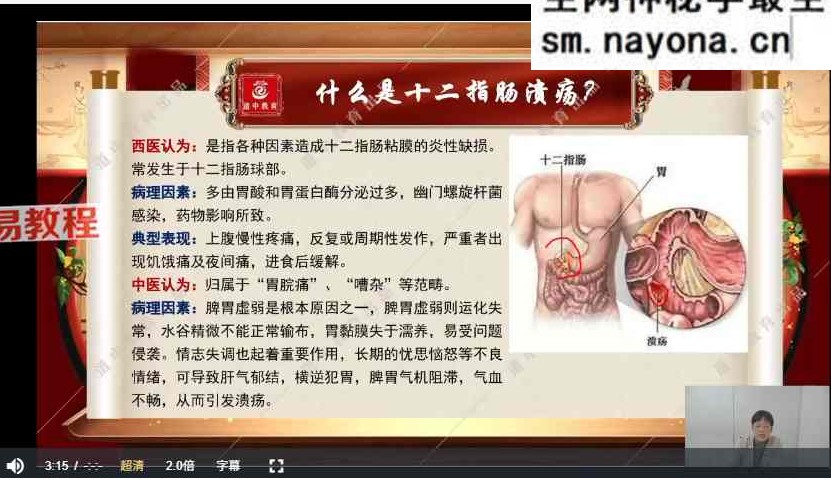 火神扶阳四逆天定术视频45集