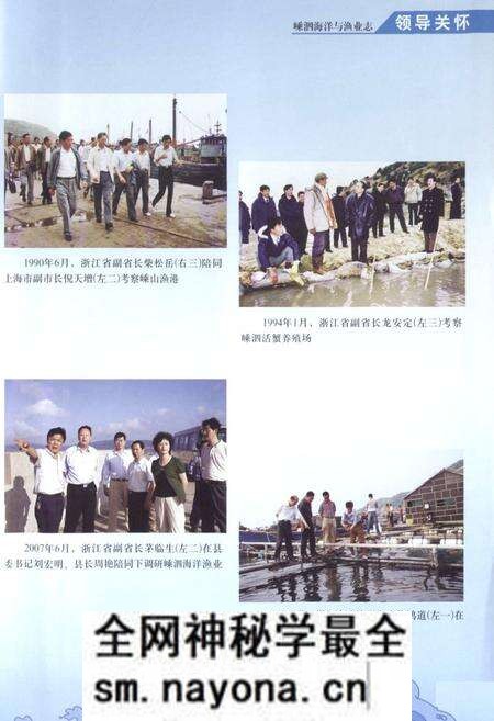 《嵊泗海洋与渔业志》.pdf电子版_浙江省志预览图3 《嵊泗海洋与渔业志》.pdf电子版_浙江省志预览图3