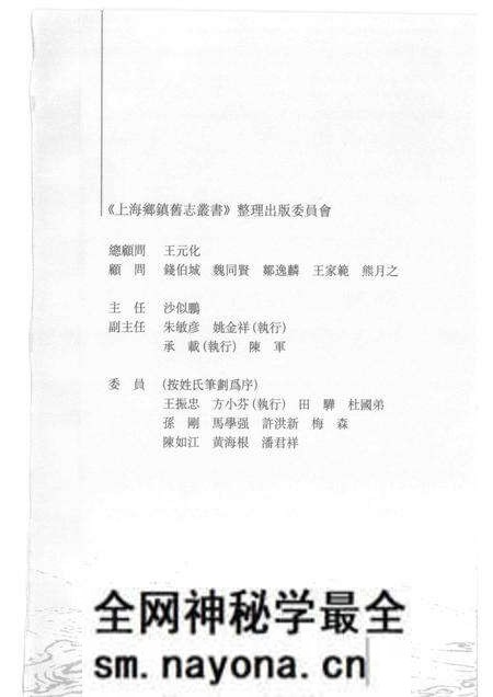 (清)朱泾志 朱栋纂、 郭子建标点(清)干巷志 朱栋撰,董桂兰、杨艳娟整理(清)寒圩志 杨学渊撰、 孟斐标点(清)重辑张堰志 姚裕廉、范炳垣修辑,戎济方标点.pdf电子版_上海市志预览图3 (清)朱泾志 朱栋纂、 郭子建标点(清)干巷志 朱栋撰,董桂兰、杨艳娟整理(清)寒圩志 杨学渊撰、 孟斐标点(清)重辑张堰志 姚裕廉、范炳垣修辑,戎济方标点.pdf电子版_上海市志预览图3