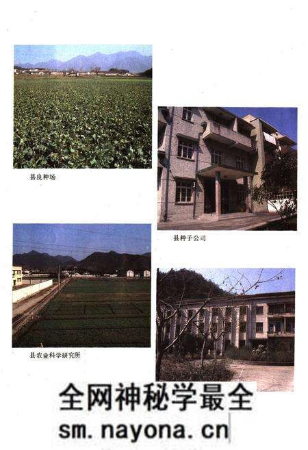 《《桐庐县农业志》》.pdf电子版_浙江省志预览图5 《《桐庐县农业志》》.pdf电子版_浙江省志预览图5
