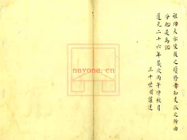 C0002_朱氏家乘.pdf[地方藏谱] - A更新