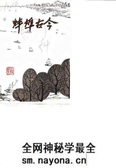 1984版蚌埠古今第2辑.pdf电子版_安徽省志预览图