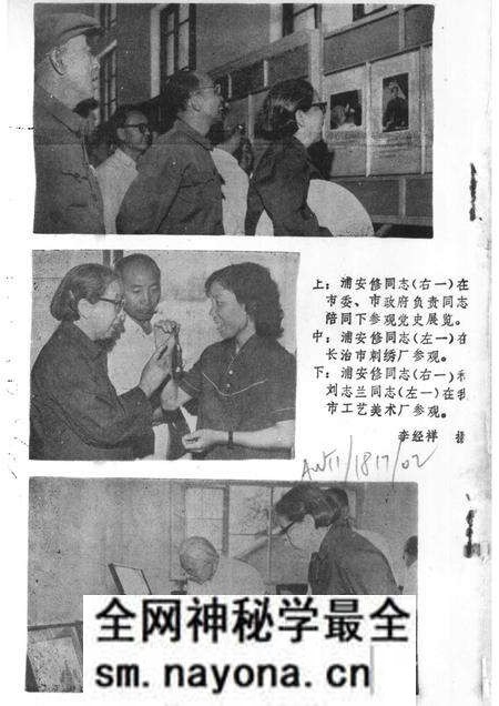1983-长治党史资料 第2辑.pdf电子版_山西省志预览图2 1983-长治党史资料 第2辑.pdf电子版_山西省志预览图2
