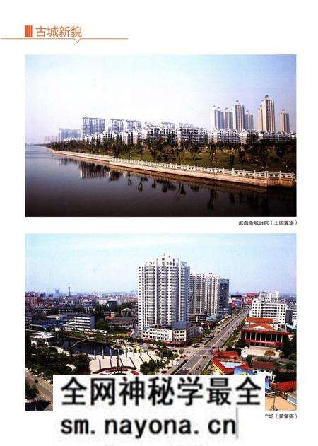 《海盐县城乡建设志》.pdf电子版_浙江省志预览图5 《海盐县城乡建设志》.pdf电子版_浙江省志预览图5