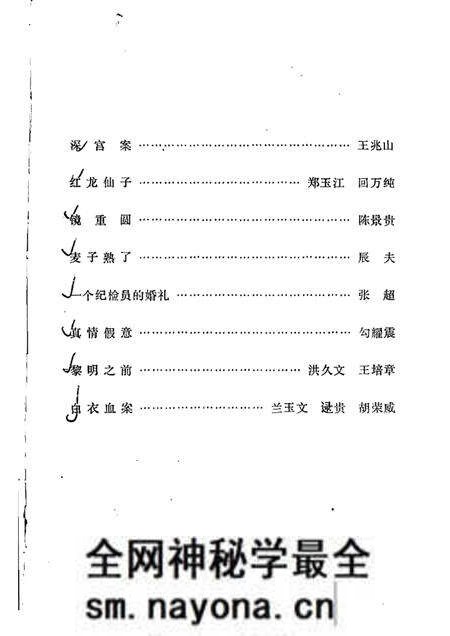 1982-铁岭剧作选  第1辑.pdf电子版_辽宁省志预览图4