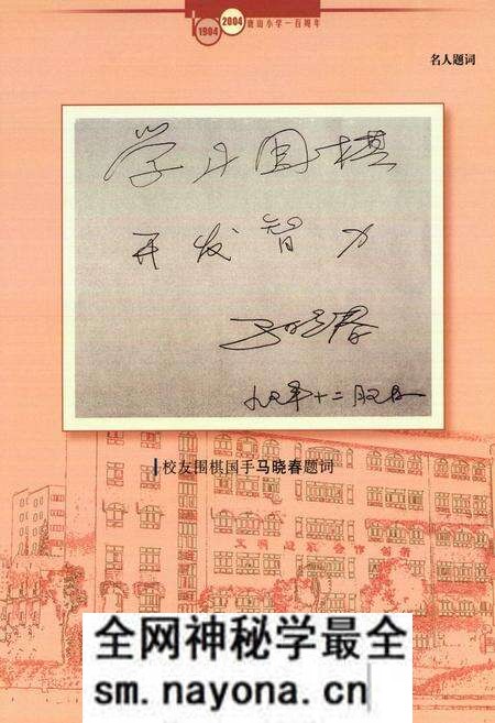 《百年校志(1904-2004)》.pdf电子版_浙江省志预览图4