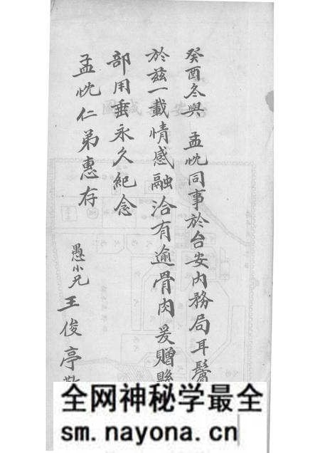 1930-台安县志 1.pdf电子版_辽宁省志预览图1 1930-台安县志 1.pdf电子版_辽宁省志预览图1