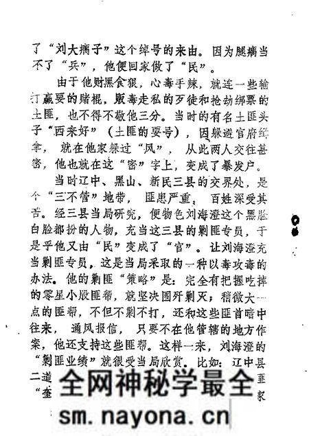 1985-辽中文史资料 第1-2辑.pdf电子版_辽宁省志预览图3 1985-辽中文史资料 第1-2辑.pdf电子版_辽宁省志预览图3