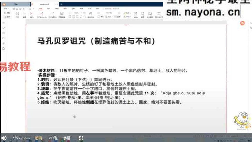 丽华 巫毒×胡毒Magic 视频14集+课件