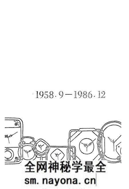《杭州钟厂志1958.9-1986.12》.pdf电子版_浙江省志预览图2 《杭州钟厂志1958.9-1986.12》.pdf电子版_浙江省志预览图2