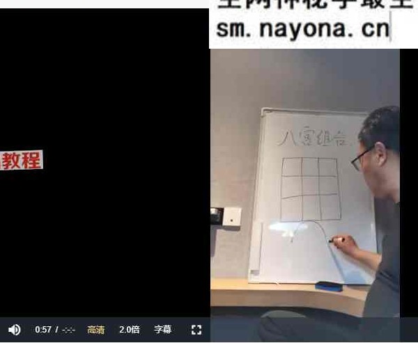 李明光环境能量阴阳宅视频14集