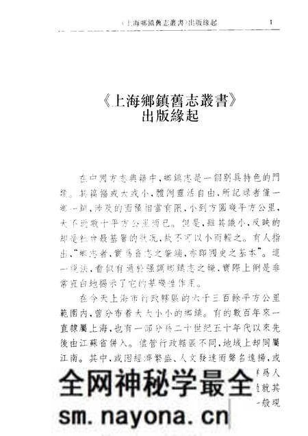 (清)龙华志共读楼抄本 (清)龙华志曹永安抄本 (清)明心寺志 (清)圆津禅院小志 (民国)练溪祠庙寺观录残稿 (民国)徐汇记略 (民国)徐汇记略.pdf电子版_上海市志预览图3 (清)龙华志共读楼抄本 (清)龙华志曹永安抄本 (清)明心寺志 (清)圆津禅院小志 (民国)练溪祠庙寺观录残稿 (民国)徐汇记略 (民国)徐汇记略.pdf电子版_上海市志预览图3