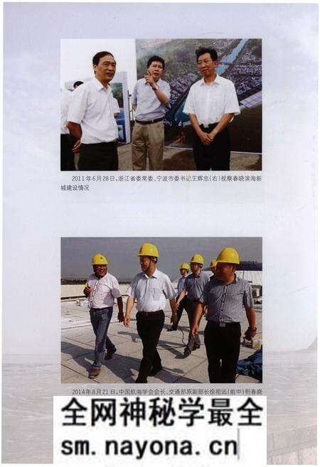 《春晓镇志》.pdf电子版_浙江省志预览图4 《春晓镇志》.pdf电子版_浙江省志预览图4