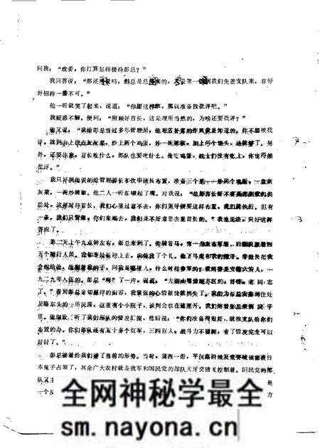 1984-左权文史资料  第8期.pdf电子版_山西省志预览图2