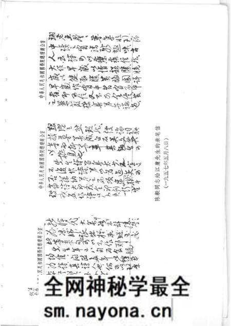 1984-上海文史资料选辑 第45辑.pdf电子版_上海市志预览图5 1984-上海文史资料选辑 第45辑.pdf电子版_上海市志预览图5
