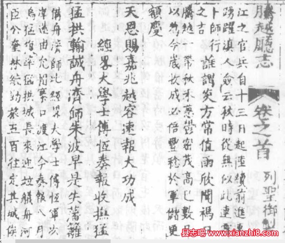 乾隆腾越州志 光绪腾越听志稿_凤凰出版社2009版_