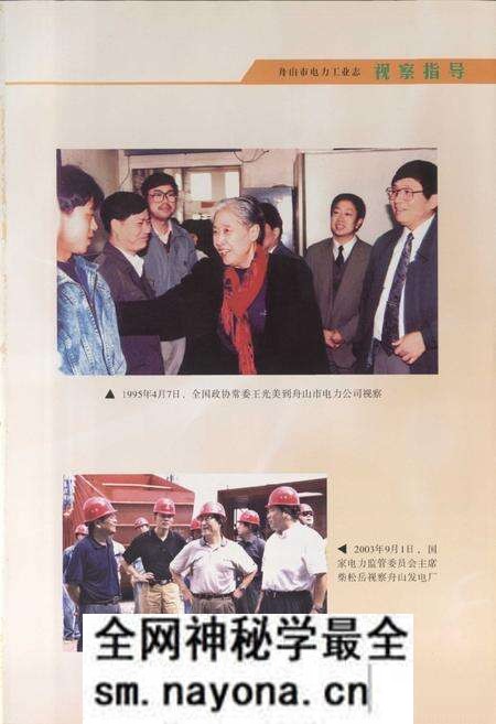 《舟山市电力工业志(1920-2005)》.pdf电子版_浙江省志预览图3 《舟山市电力工业志(1920-2005)》.pdf电子版_浙江省志预览图3