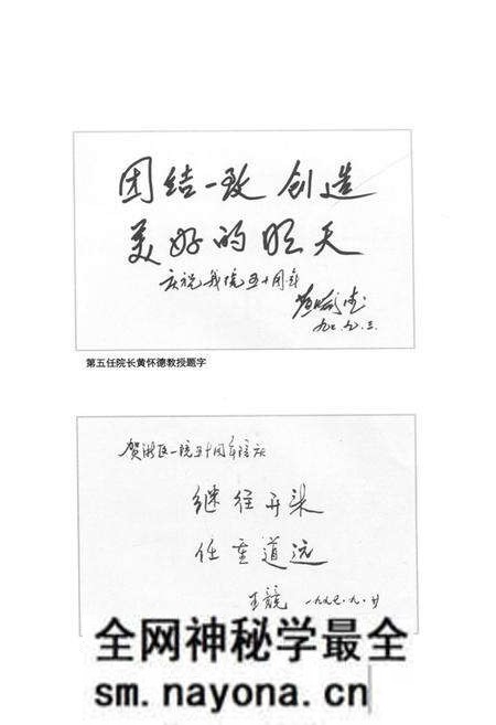 《《浙江医科大学附属第一医院院史志》》.pdf电子版_浙江省志预览图4