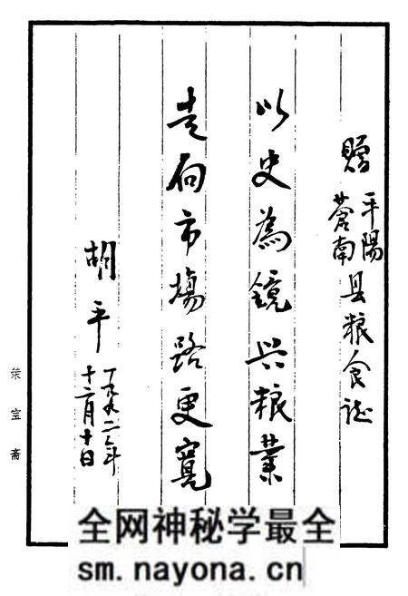 《苍平南阳粮食志》.pdf电子版_浙江省志预览图3 《苍平南阳粮食志》.pdf电子版_浙江省志预览图3