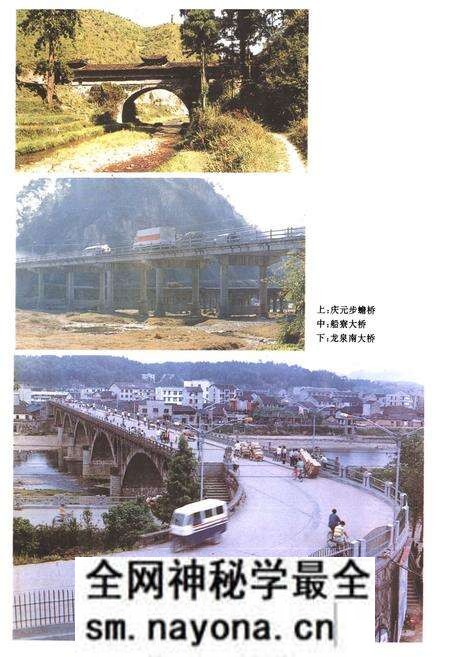 《《丽水地区交通志》》.pdf电子版_浙江省志预览图5 《《丽水地区交通志》》.pdf电子版_浙江省志预览图5