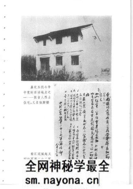 1983-上海文史资料选辑 第43辑.pdf电子版_上海市志预览图5 1983-上海文史资料选辑 第43辑.pdf电子版_上海市志预览图5