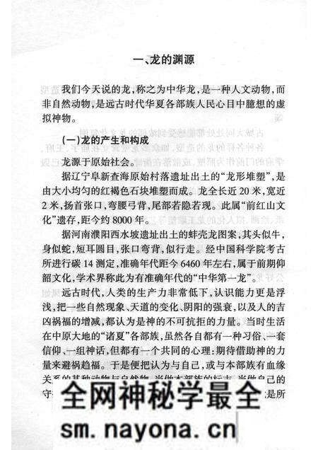 -山西历史文化丛书 大同龙壁.pdf电子版_山西省志预览图3 -山西历史文化丛书 大同龙壁.pdf电子版_山西省志预览图3