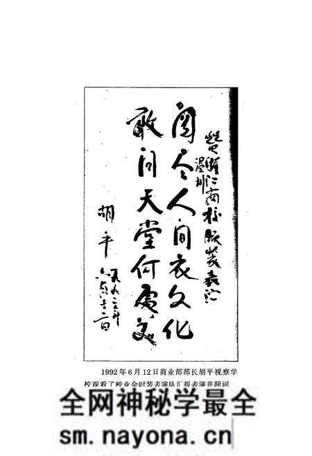《温州商业学校校志(1978年6月-1993年8月)》.pdf电子版_浙江省志预览图5