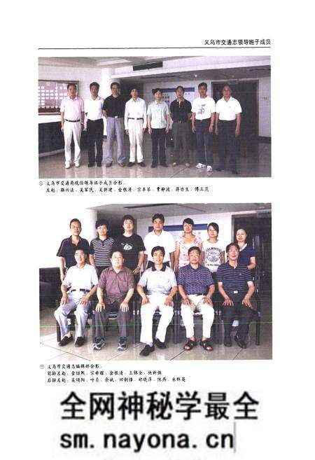 《义乌市交通志》.pdf电子版_浙江省志预览图4 《义乌市交通志》.pdf电子版_浙江省志预览图4
